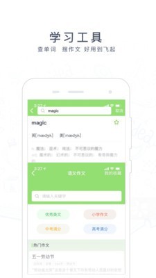 阿凡题搜题软件2