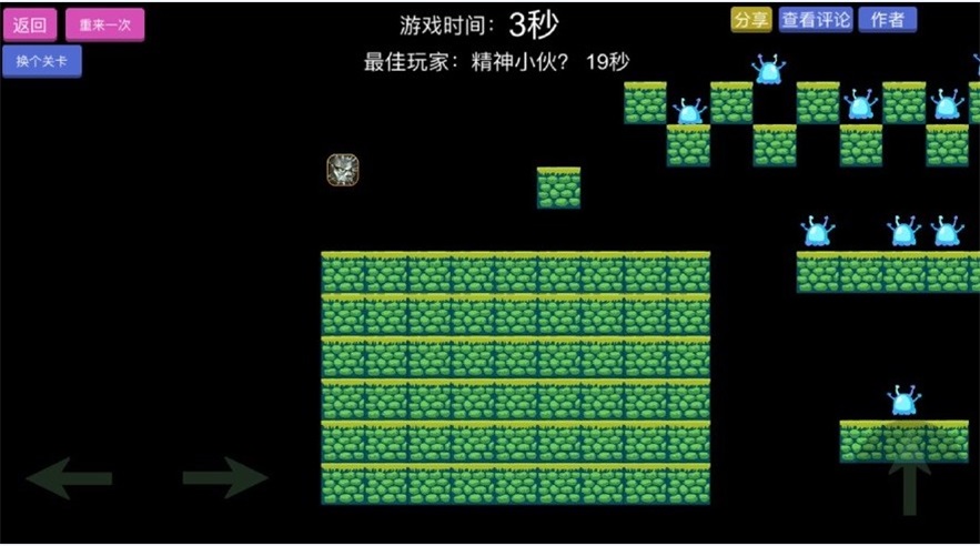 我想成为关卡制造大师0