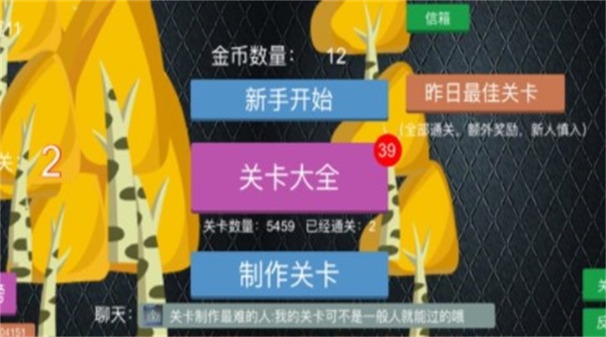 我想成为关卡制造大师1