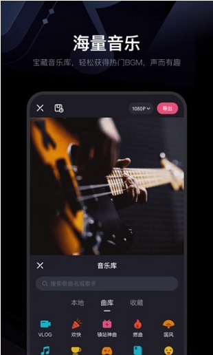 必剪手机版1