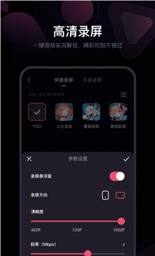 必剪手机版
