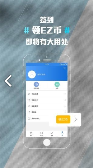 ENJOYZ足球装备网(enjoyz足球装备网露丹)V1.9.4 安卓最新版0