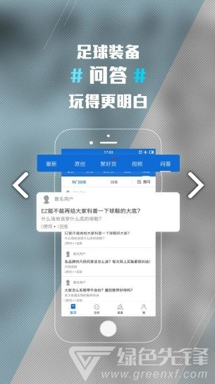 ENJOYZ足球装备网(enjoyz足球装备网露丹)V1.9.4 安卓最新版1