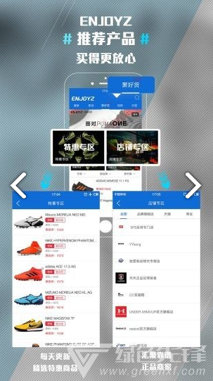 ENJOYZ足球装备网(enjoyz足球装备网露丹)V1.9.4 安卓最新版2