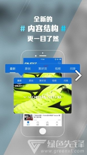 ENJOYZ足球装备网(enjoyz足球装备网露丹)V1.9.4 安卓最新版3