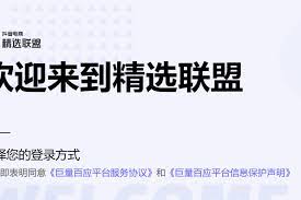 精选联盟消息在哪里查看