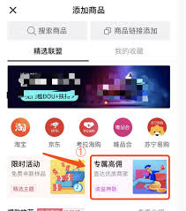 精选联盟消息在哪里查看