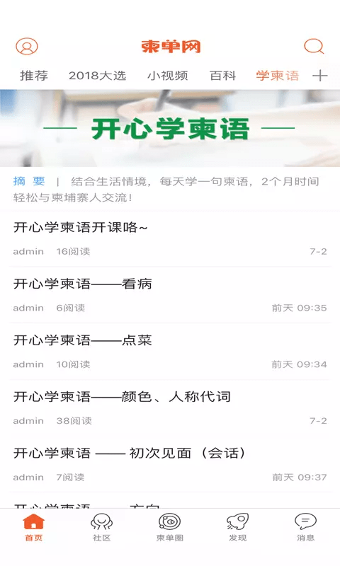 柬捷网(柬捷网KH)0