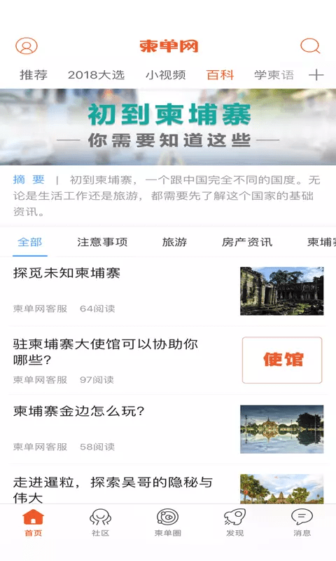 柬捷网(柬捷网KH)1