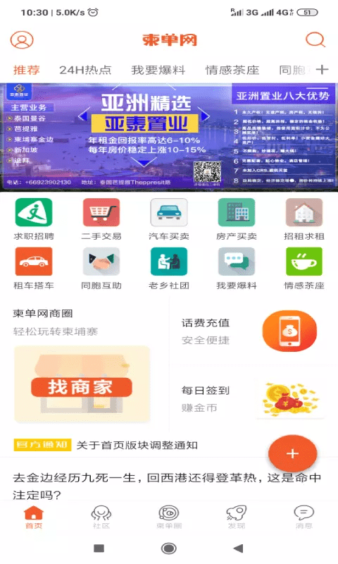柬捷网(柬捷网KH)2