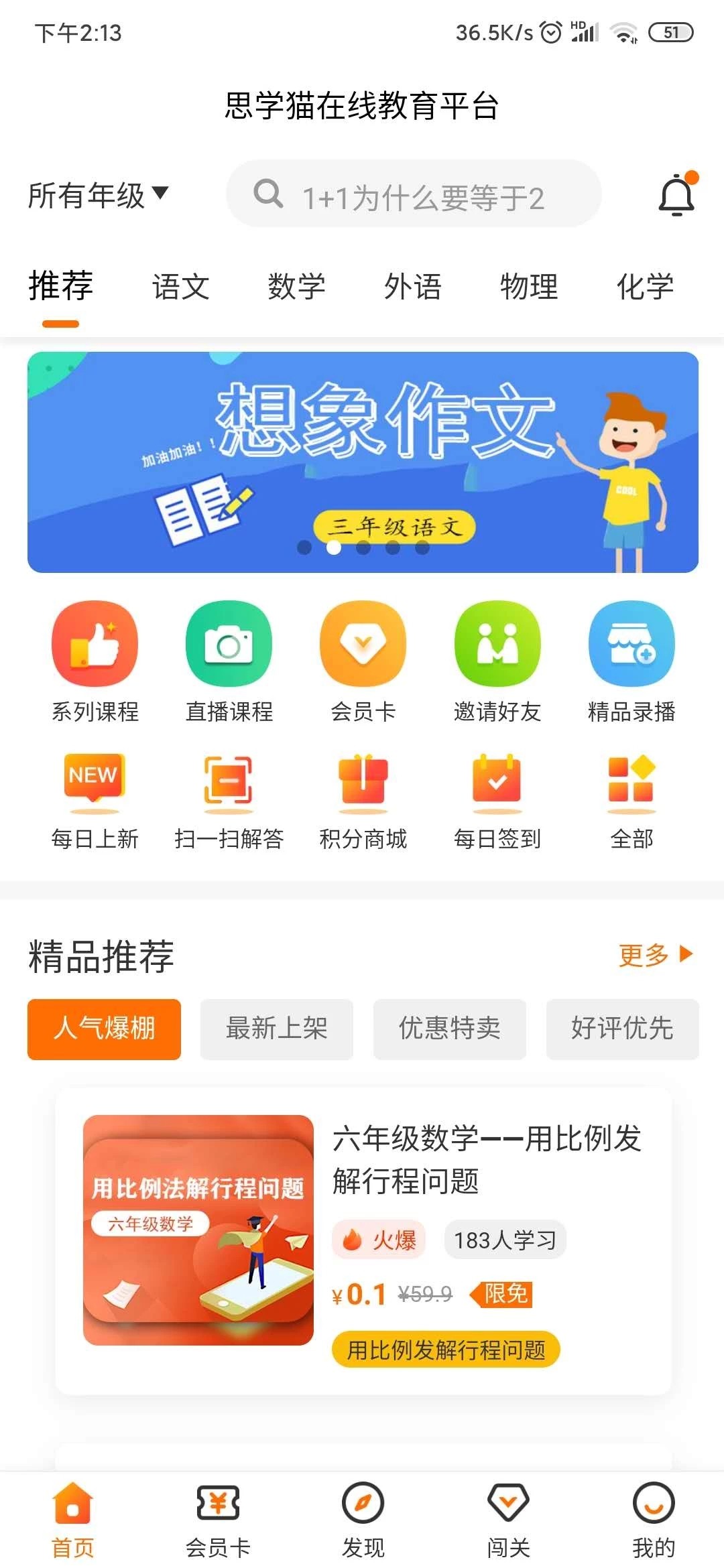 思学猫0