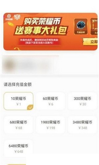 王者角色转移转区1