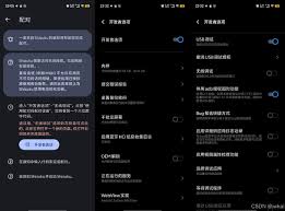 如何激活shizuku无线调试