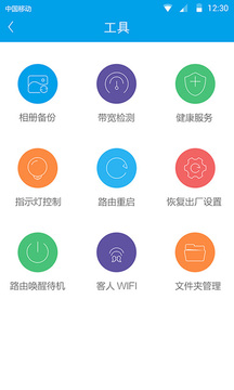 创维智能路由器app0