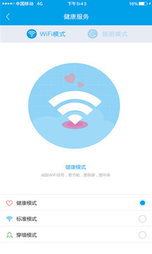 创维智能路由器app1