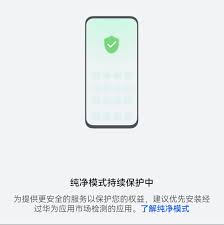 如何退出鸿蒙系统纯净模式