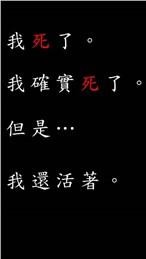 向往地狱的我2