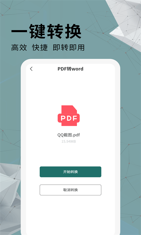 全能PDF转换器20242