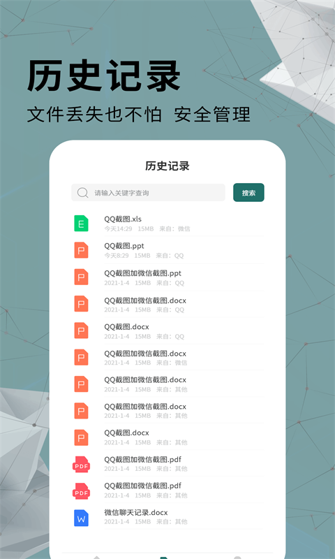 全能PDF转换器20244