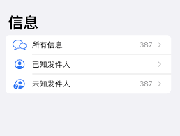苹果手机快速删除短信