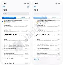 苹果手机快速删除短信