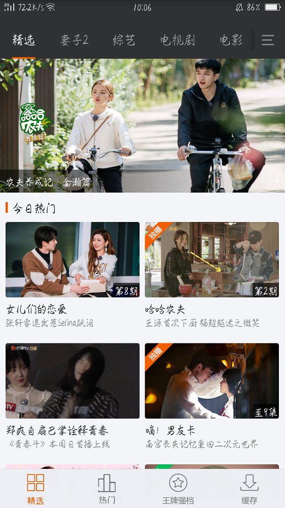 四零影院APP3