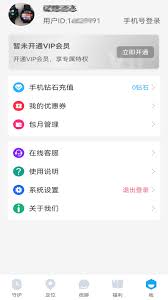子腾园如何绑定手表