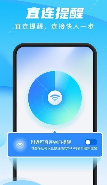 兴迈快连WiFi0