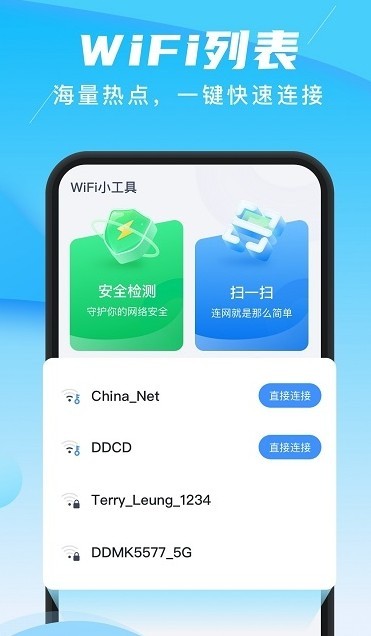 兴迈快连WiFi1