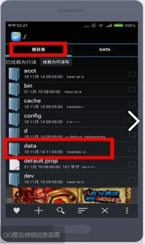 qq悄悄话查看器下载2