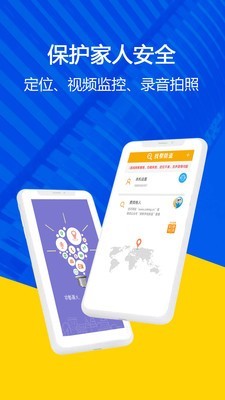 找帮手机防盗0