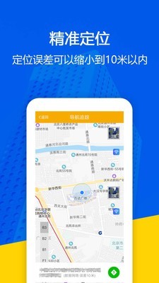 找帮手机防盗2