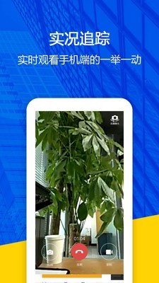 找帮手机防盗4