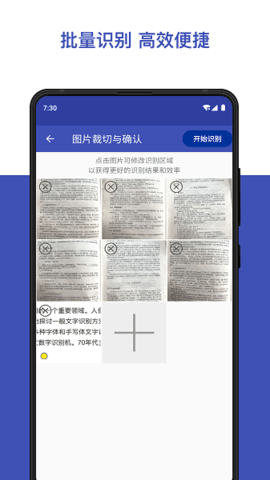 扫描精灵免费版1