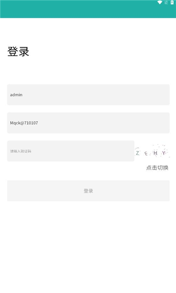 智慧港口