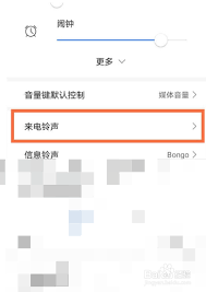 荣耀手机怎么换自己喜欢铃声