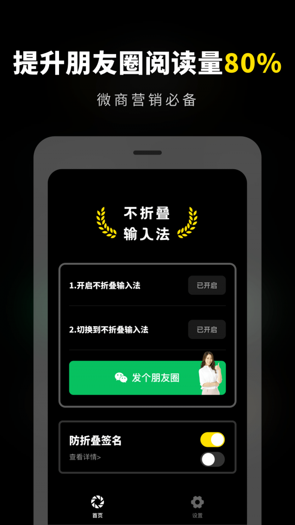 掌上不折叠输入法1