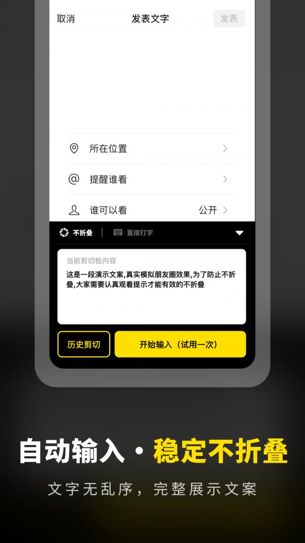 掌上不折叠输入法2