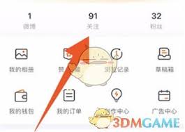 微博如何给爱豆加备注