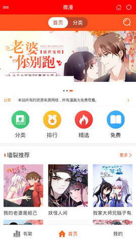 微漫APP0