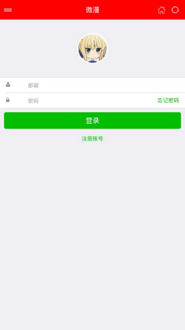 微漫APP2