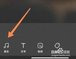 小红书上的音乐怎么提取