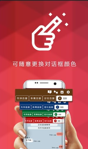 陌生人的对话2
