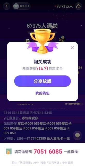 头号英雄