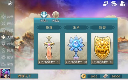 刀塔西游官方0