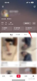 小红书浏览历史记录在哪