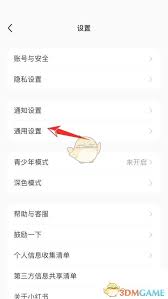 小红书浏览历史记录在哪
