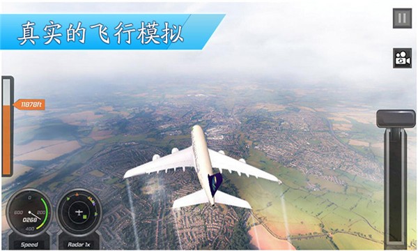 3D飞机模拟驾驶1