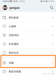 华为如何关掉广告推送
