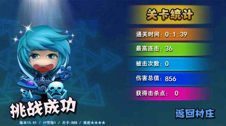 勇者之刃信仰篇正式版2